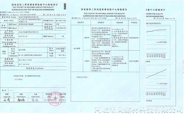防火检验报告.jpg