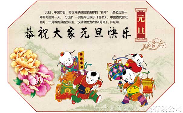 cm元旦快乐.jpg